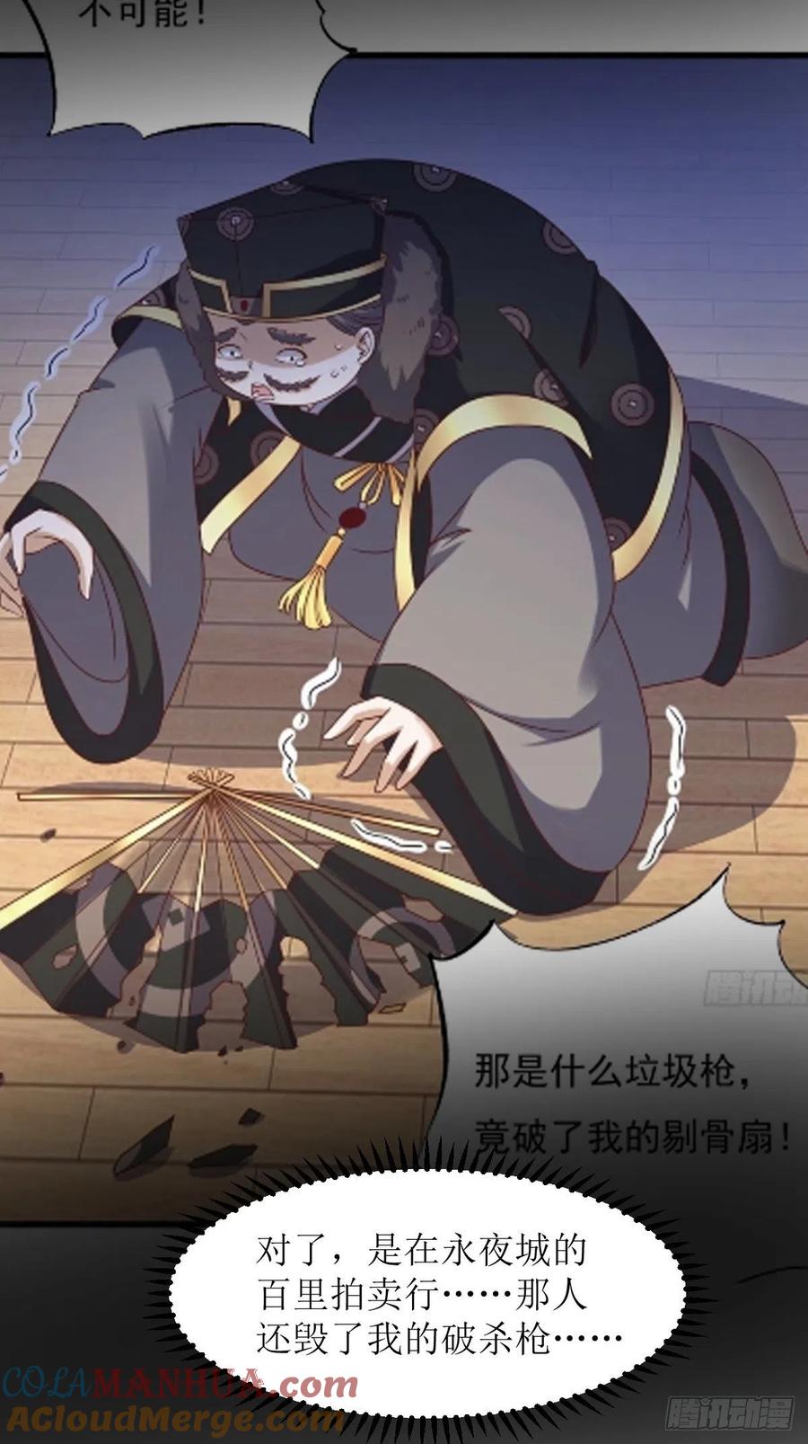 这个王爷他克妻，得盘! - 第178话 新敌人 - 第33张图