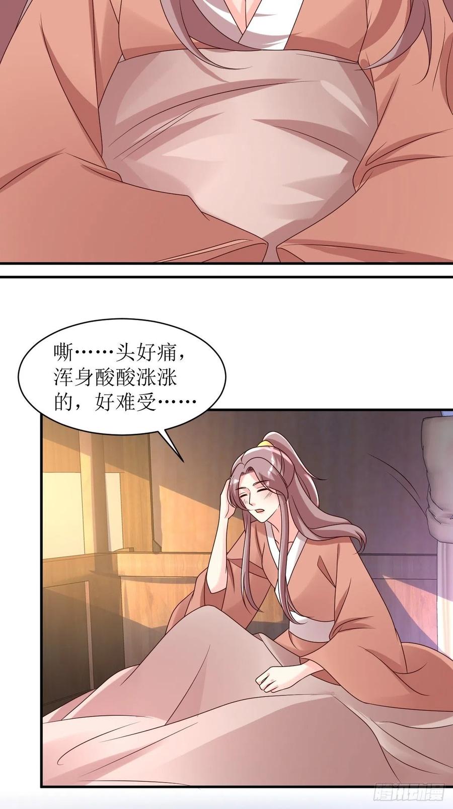 这个王爷他克妻，得盘! - 第178话 新敌人 - 第14张图