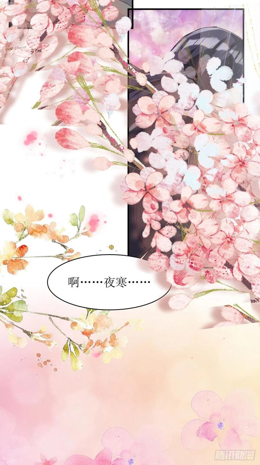 这个王爷他克妻，得盘! - 第178话 新敌人 - 第20张图