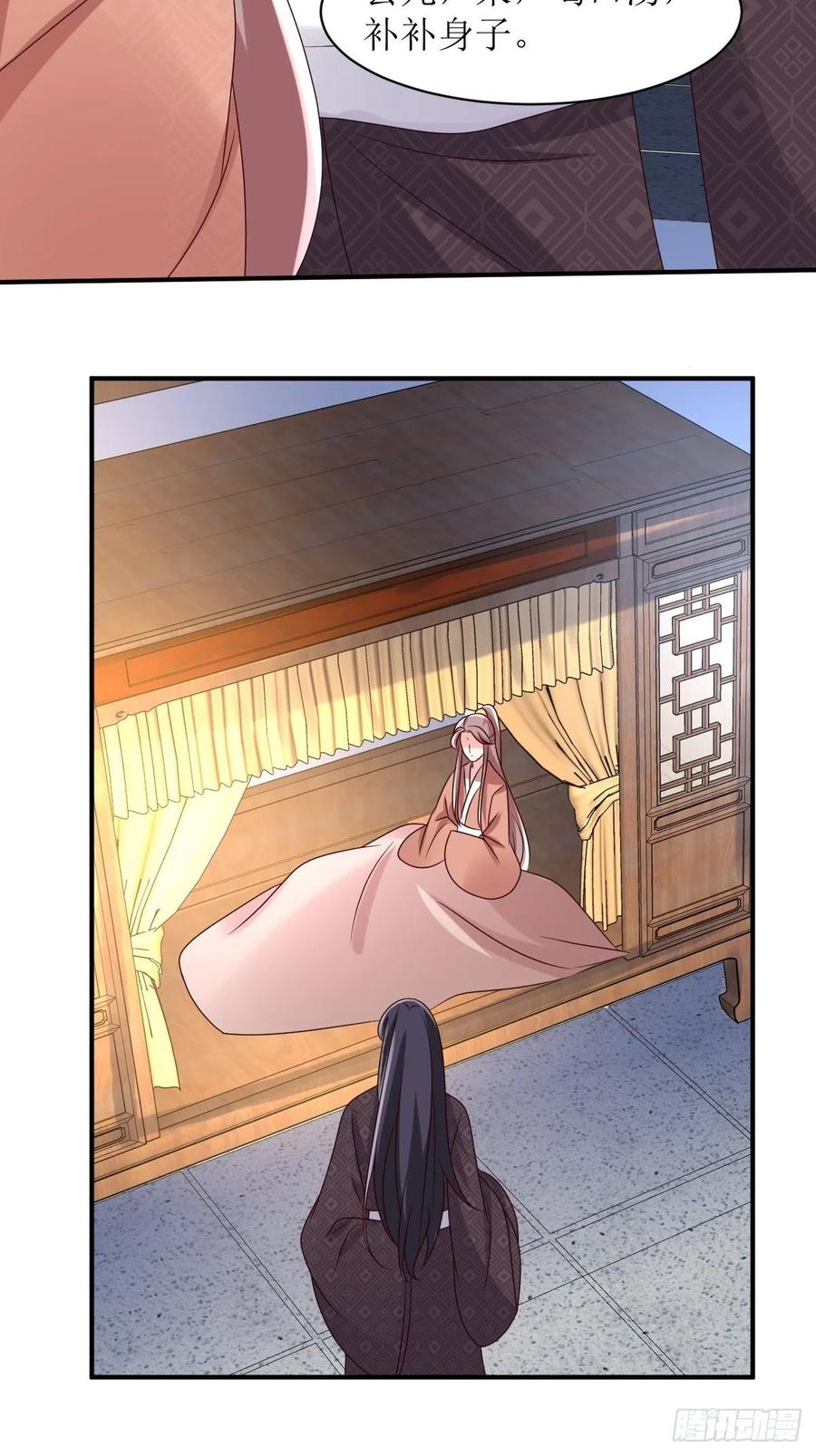 这个王爷他克妻，得盘! - 第178话 新敌人 - 第16张图