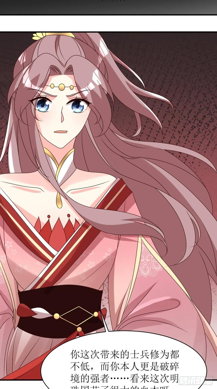 这个王爷他克妻，得盘! - 第178话 新敌人 - 第34张图