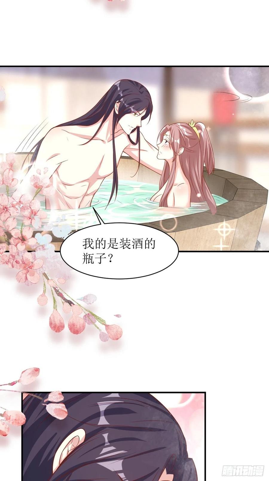 这个王爷他克妻，得盘! - 第178话 新敌人 - 第4张图