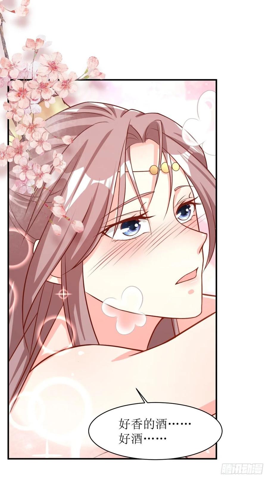 这个王爷他克妻，得盘! - 第178话 新敌人 - 第2张图