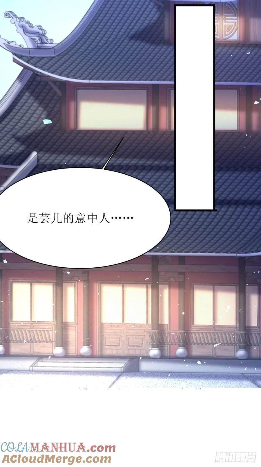 这个王爷他克妻，得盘! - 第178话 新敌人 - 第11张图