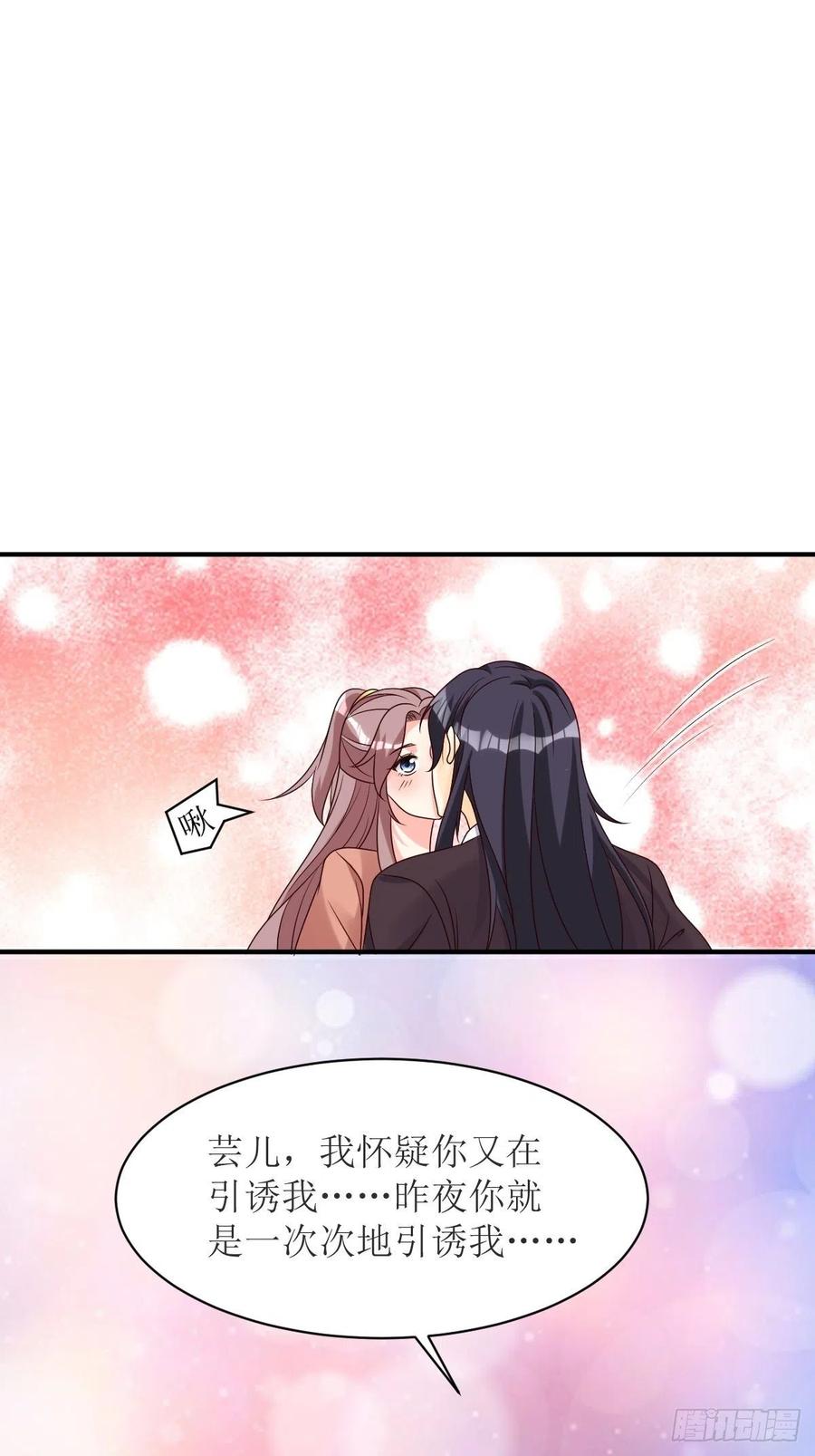 这个王爷他克妻，得盘! - 第178话 新敌人 - 第24张图