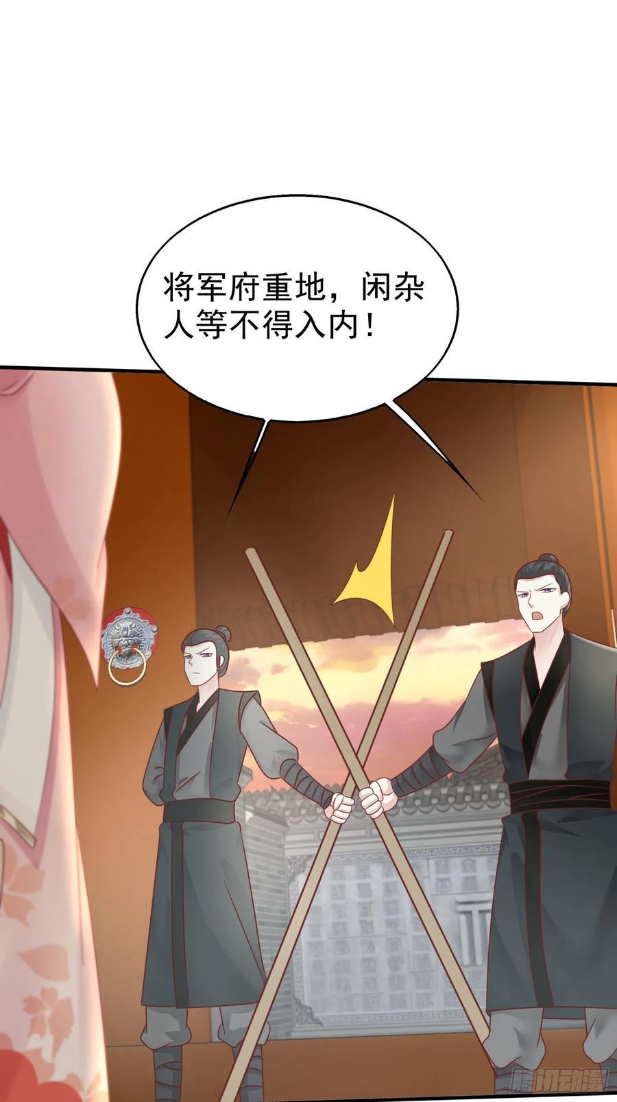 这个王爷他克妻，得盘! - 017瞎了你的狗眼！ - 第3张图