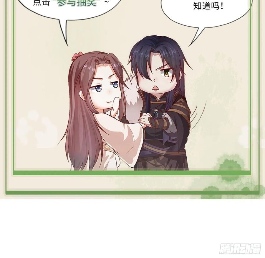 这个王爷他克妻，得盘! - 017瞎了你的狗眼！ - 第59张图