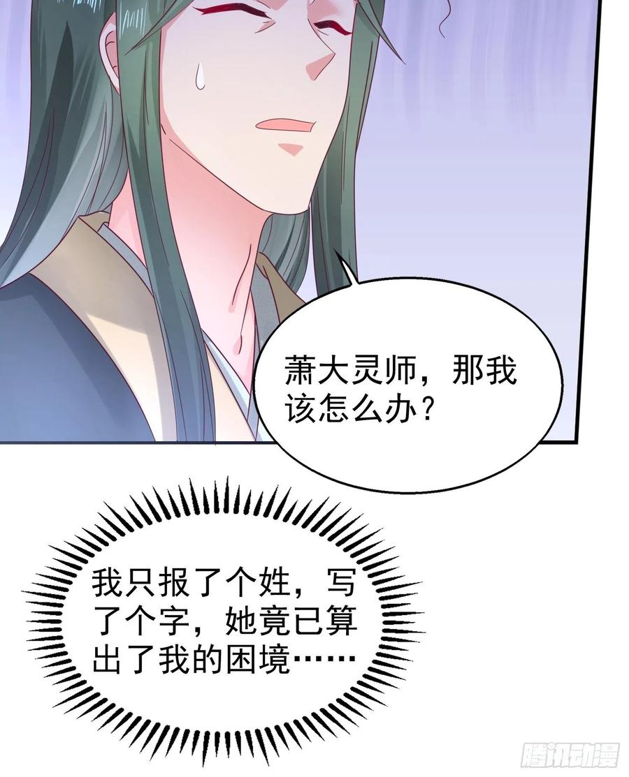 这个王爷他克妻，得盘! - 017瞎了你的狗眼！ - 第45张图