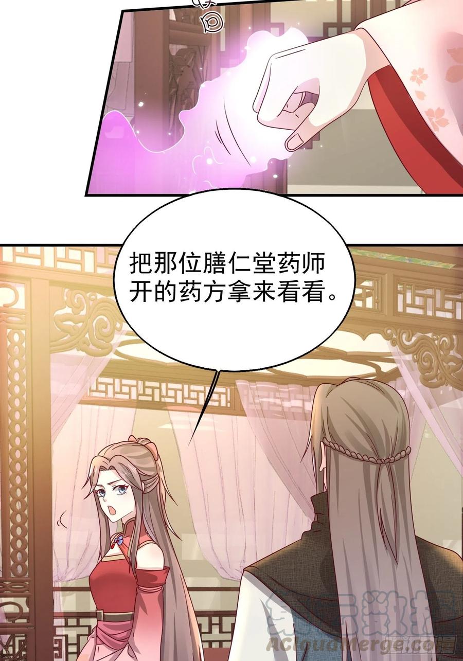 这个王爷他克妻，得盘! - 017瞎了你的狗眼！ - 第25张图