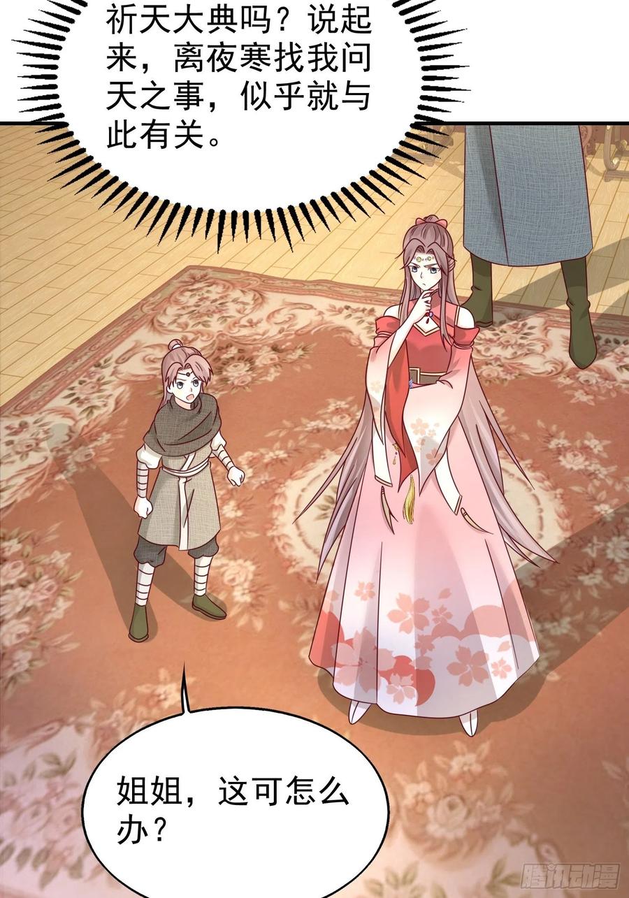 这个王爷他克妻，得盘! - 017瞎了你的狗眼！ - 第32张图