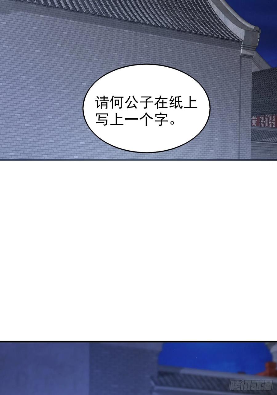 这个王爷他克妻，得盘! - 017瞎了你的狗眼！ - 第41张图