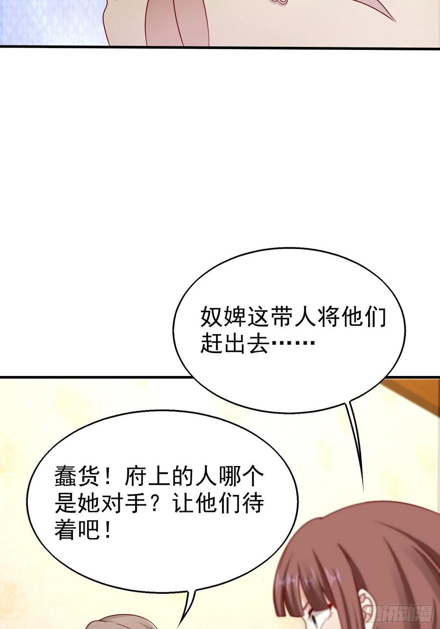 这个王爷他克妻，得盘! - 017瞎了你的狗眼！ - 第21张图