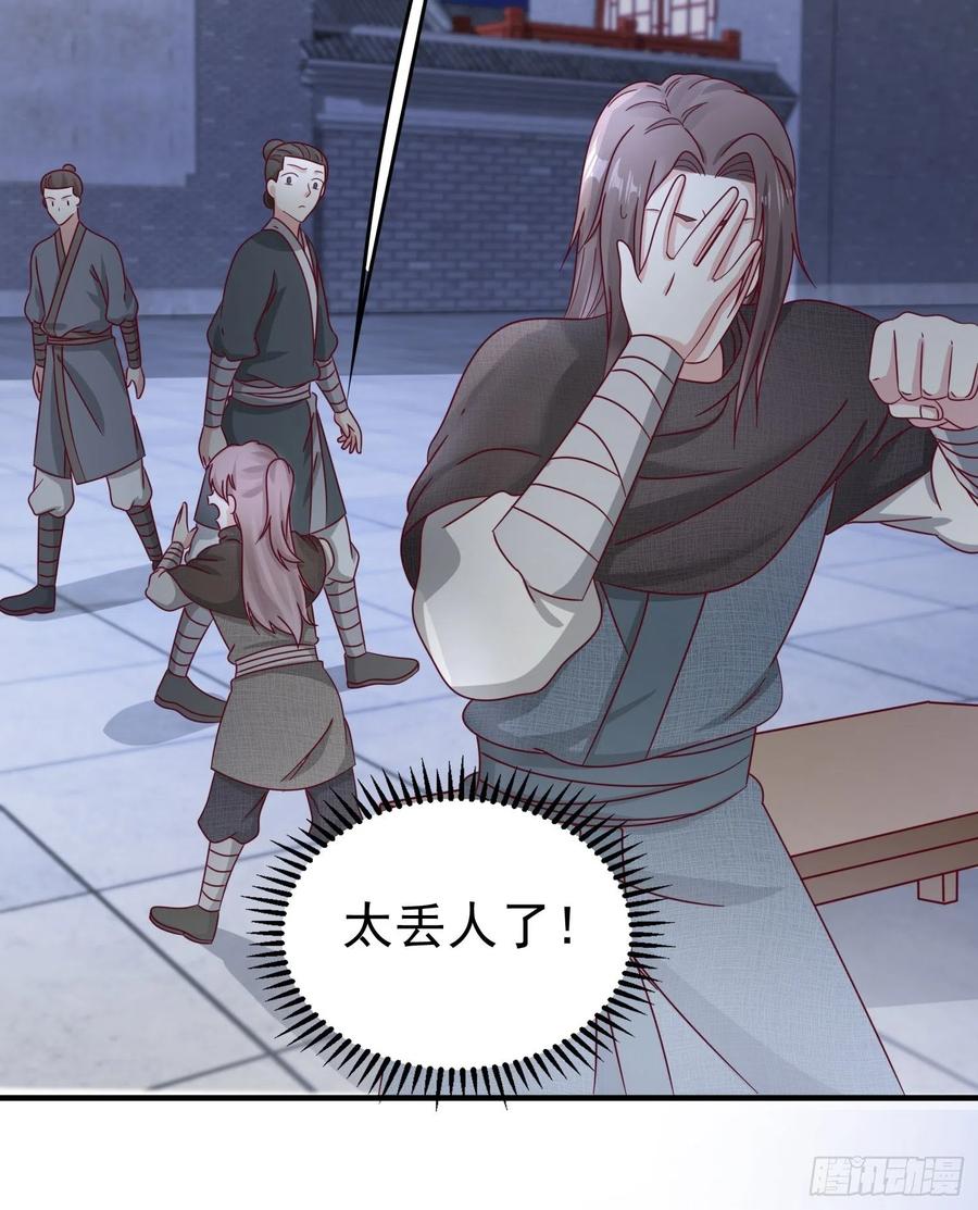 这个王爷他克妻，得盘! - 017瞎了你的狗眼！ - 第36张图