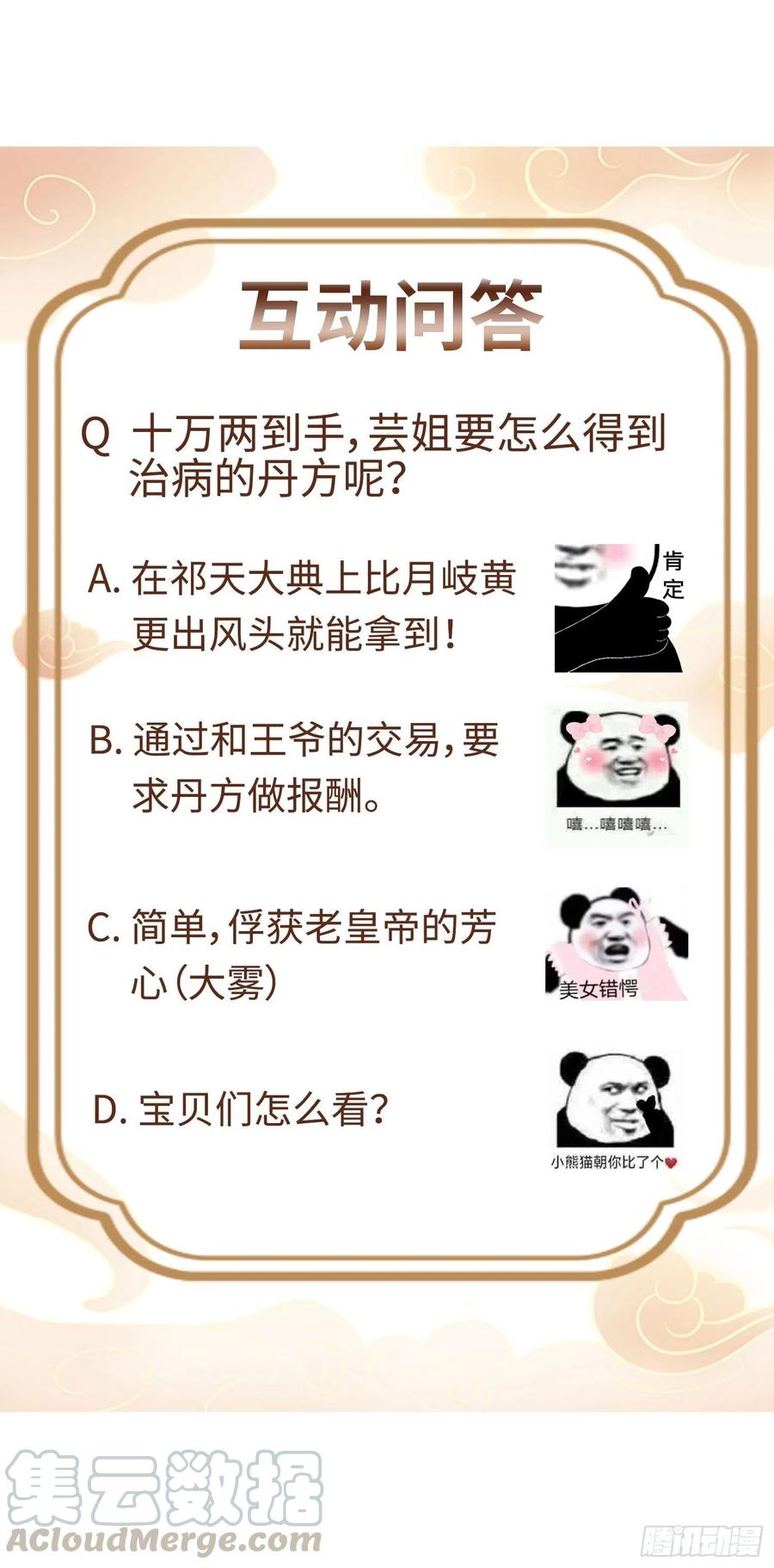 这个王爷他克妻，得盘! - 017瞎了你的狗眼！ - 第55张图