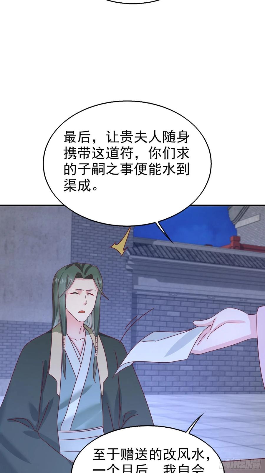 这个王爷他克妻，得盘! - 017瞎了你的狗眼！ - 第47张图