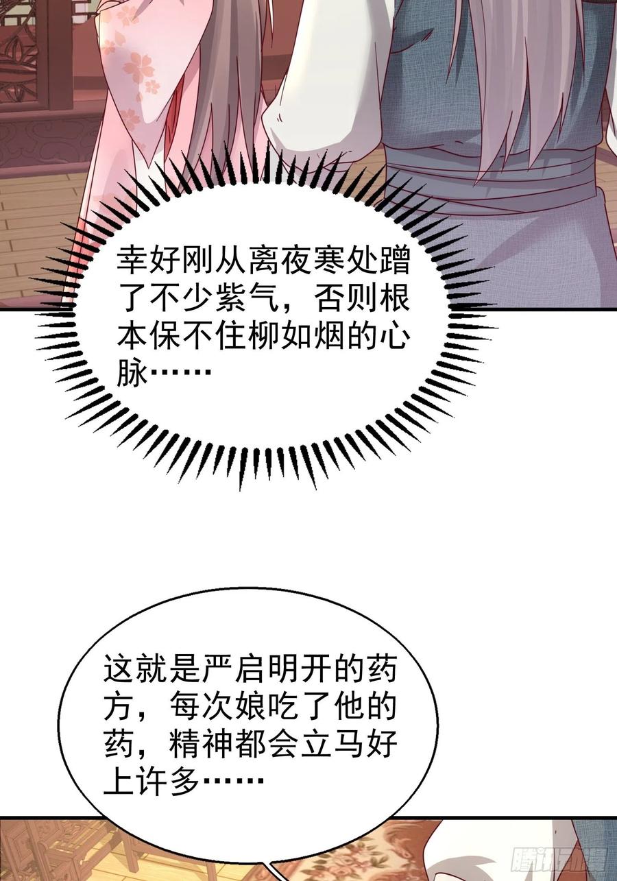 这个王爷他克妻，得盘! - 017瞎了你的狗眼！ - 第26张图