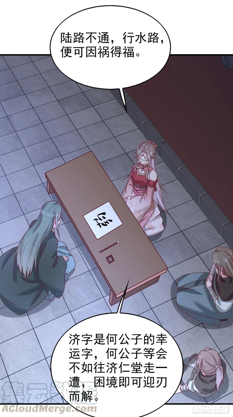 这个王爷他克妻，得盘! - 017瞎了你的狗眼！ - 第46张图