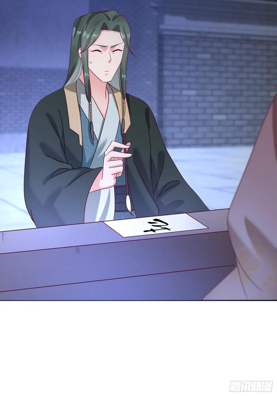 这个王爷他克妻，得盘! - 017瞎了你的狗眼！ - 第42张图