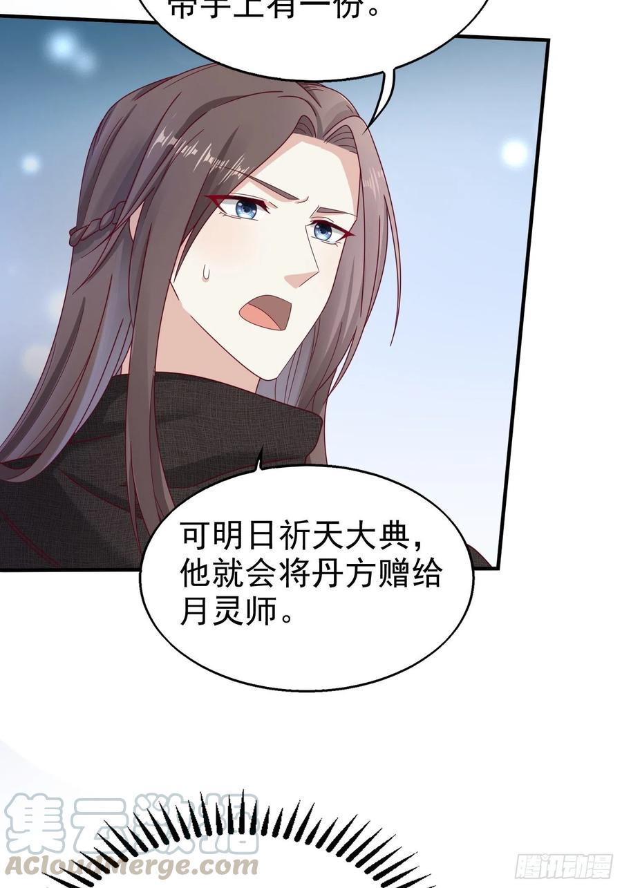 这个王爷他克妻，得盘! - 017瞎了你的狗眼！ - 第31张图