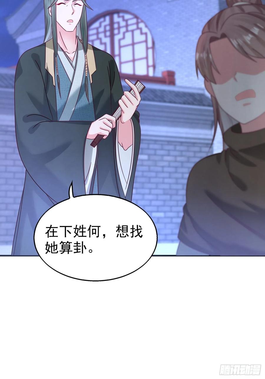 这个王爷他克妻，得盘! - 017瞎了你的狗眼！ - 第39张图