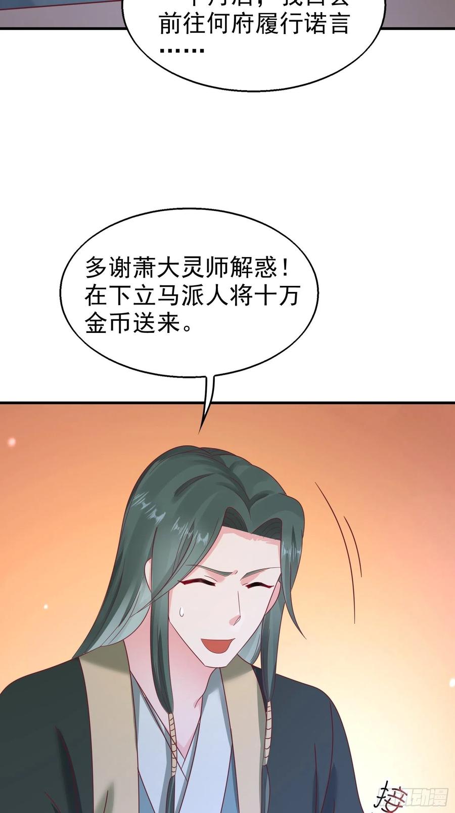 这个王爷他克妻，得盘! - 017瞎了你的狗眼！ - 第48张图