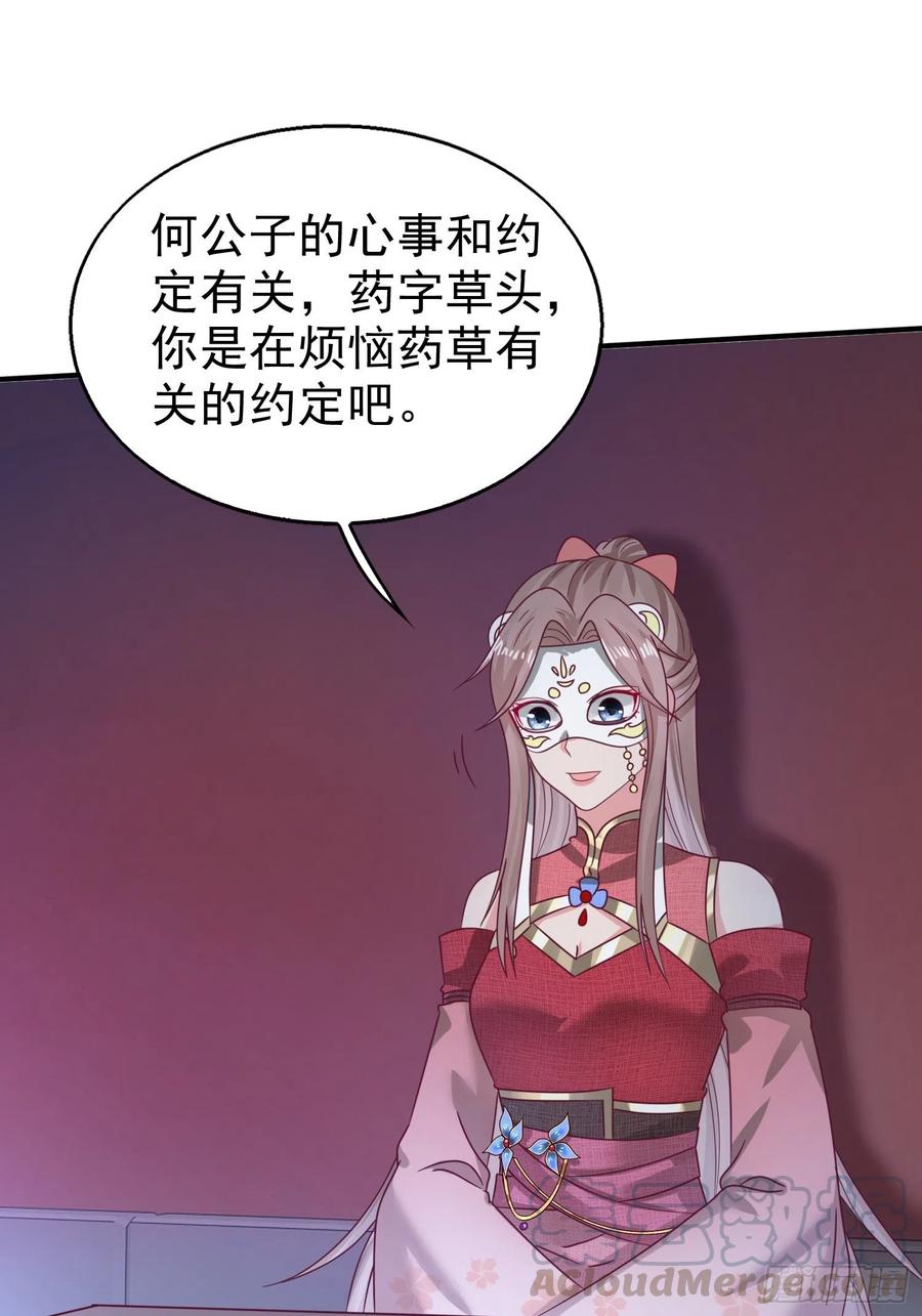 这个王爷他克妻，得盘! - 017瞎了你的狗眼！ - 第43张图