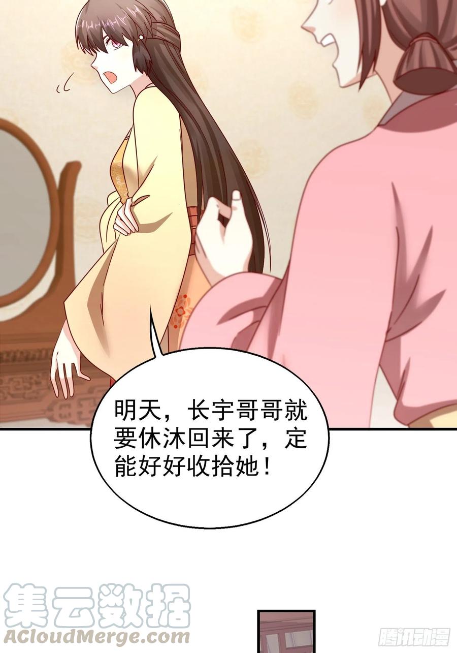 这个王爷他克妻，得盘! - 017瞎了你的狗眼！ - 第22张图