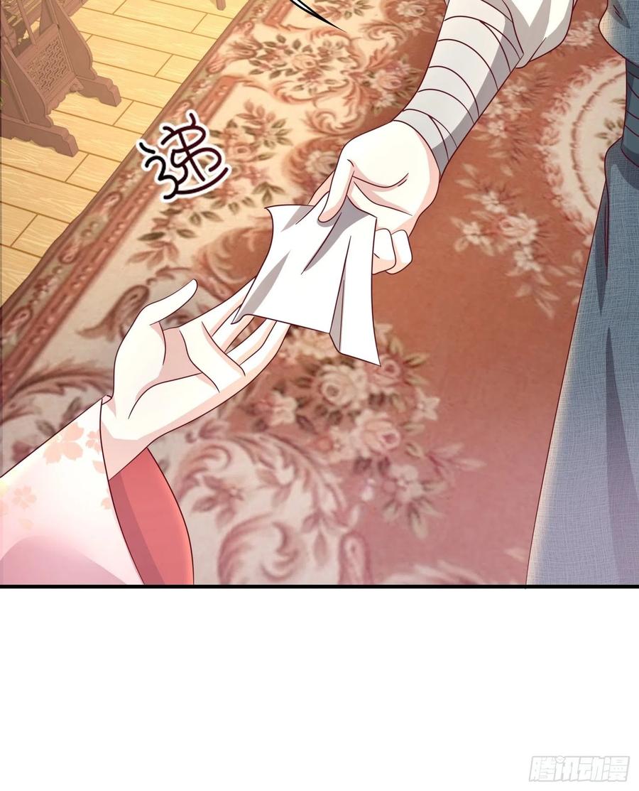 这个王爷他克妻，得盘! - 017瞎了你的狗眼！ - 第27张图