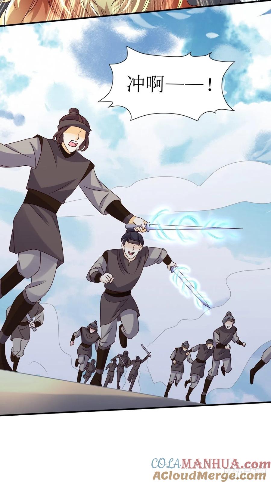 这个王爷他克妻，得盘! - 第179话 十万天兵 - 第3张图