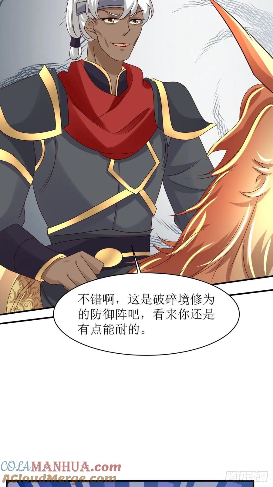 这个王爷他克妻，得盘! - 第179话 十万天兵 - 第5张图