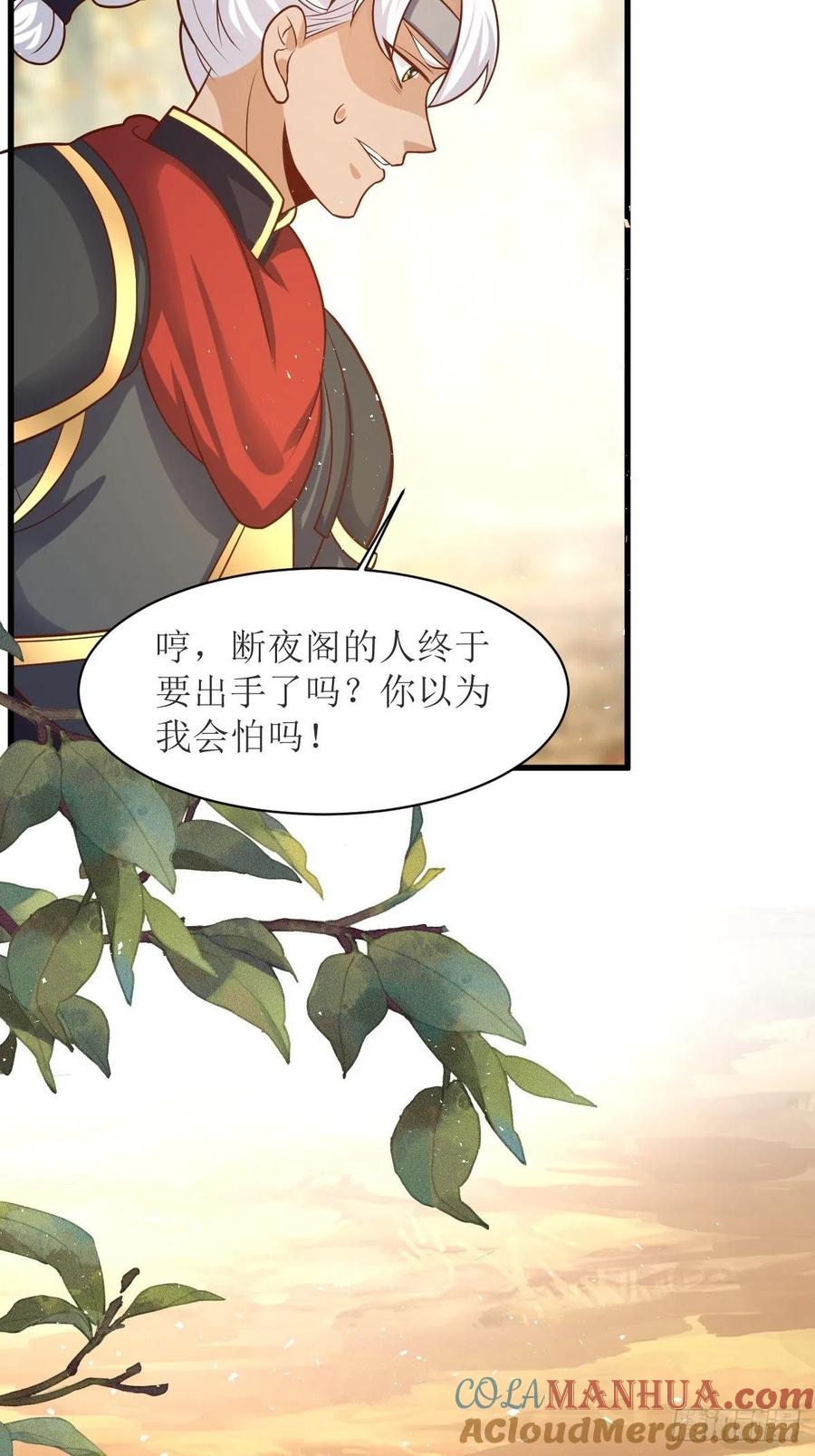 这个王爷他克妻，得盘! - 第179话 十万天兵 - 第21张图