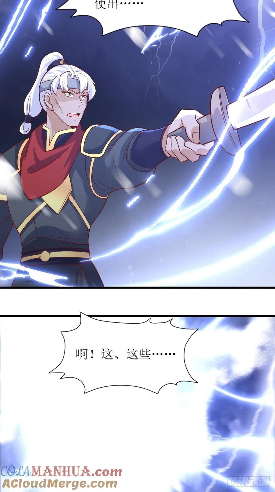 这个王爷他克妻，得盘! - 第179话 十万天兵 - 第29张图