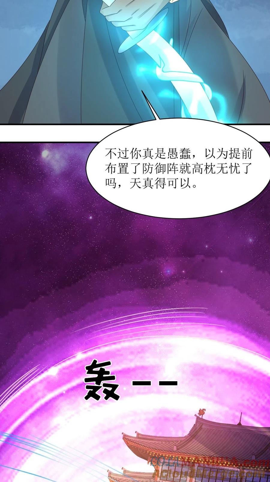 这个王爷他克妻，得盘! - 第179话 十万天兵 - 第9张图