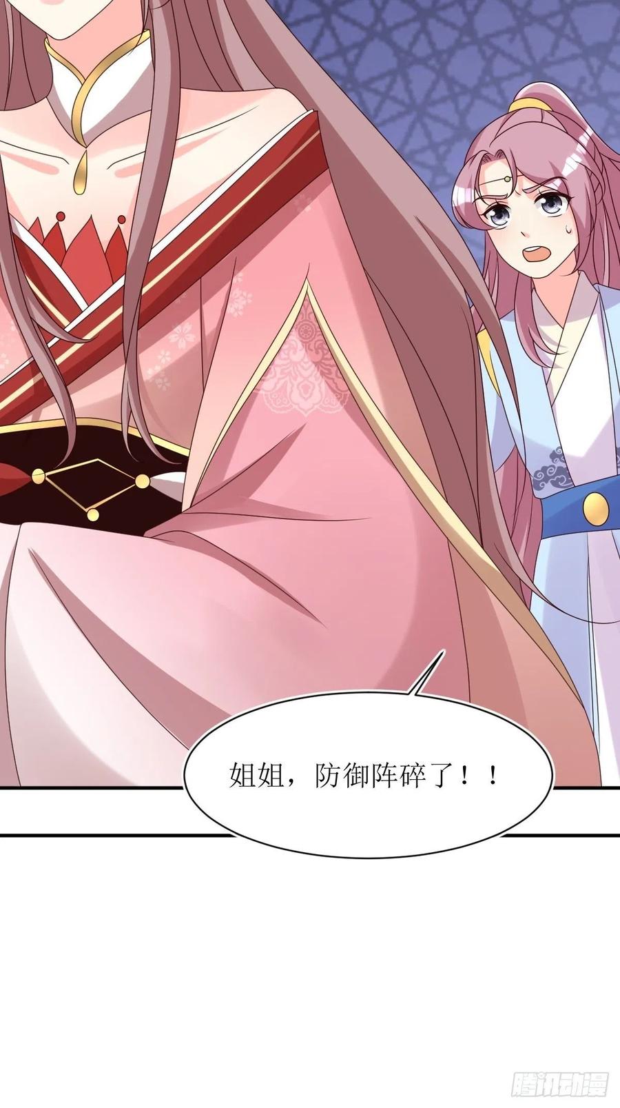 这个王爷他克妻，得盘! - 第179话 十万天兵 - 第12张图