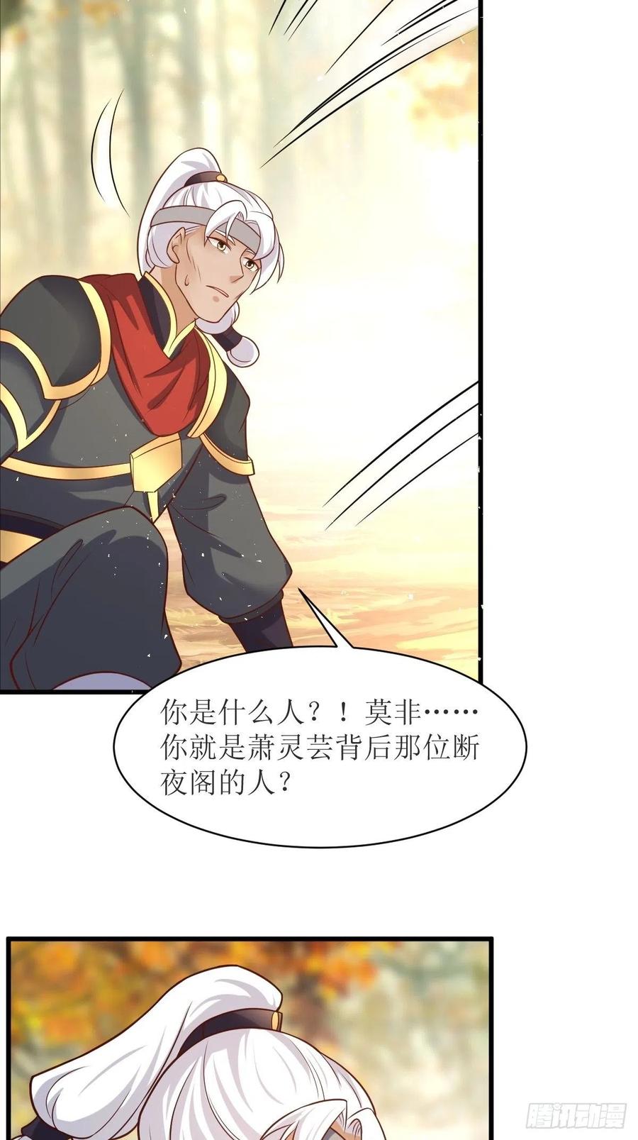 这个王爷他克妻，得盘! - 第179话 十万天兵 - 第20张图