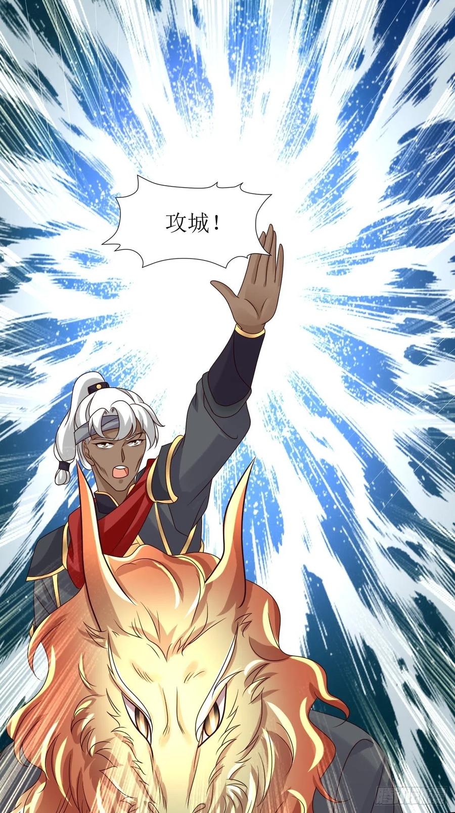 这个王爷他克妻，得盘! - 第179话 十万天兵 - 第2张图