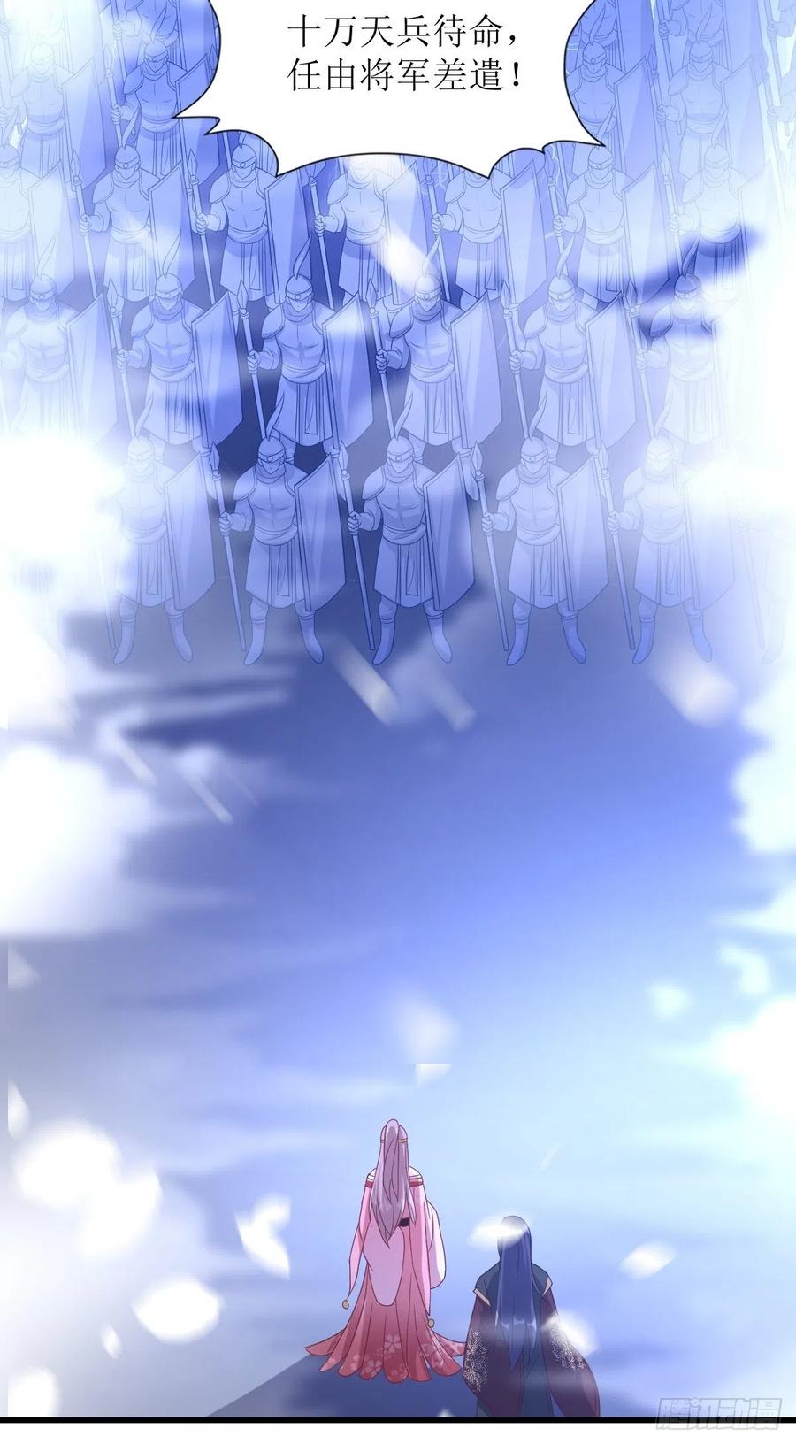 这个王爷他克妻，得盘! - 第179话 十万天兵 - 第32张图