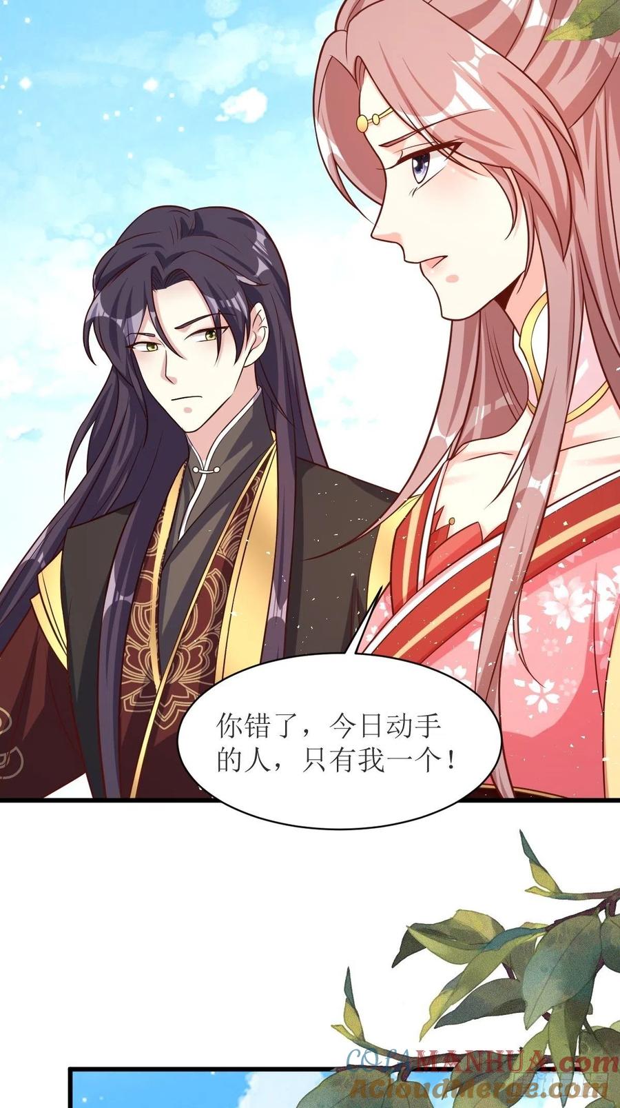 这个王爷他克妻，得盘! - 第179话 十万天兵 - 第23张图