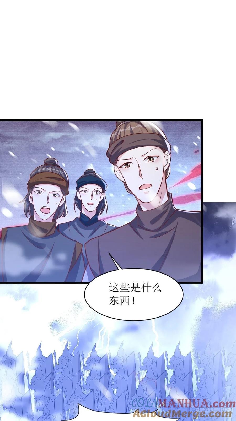 这个王爷他克妻，得盘! - 第179话 十万天兵 - 第31张图