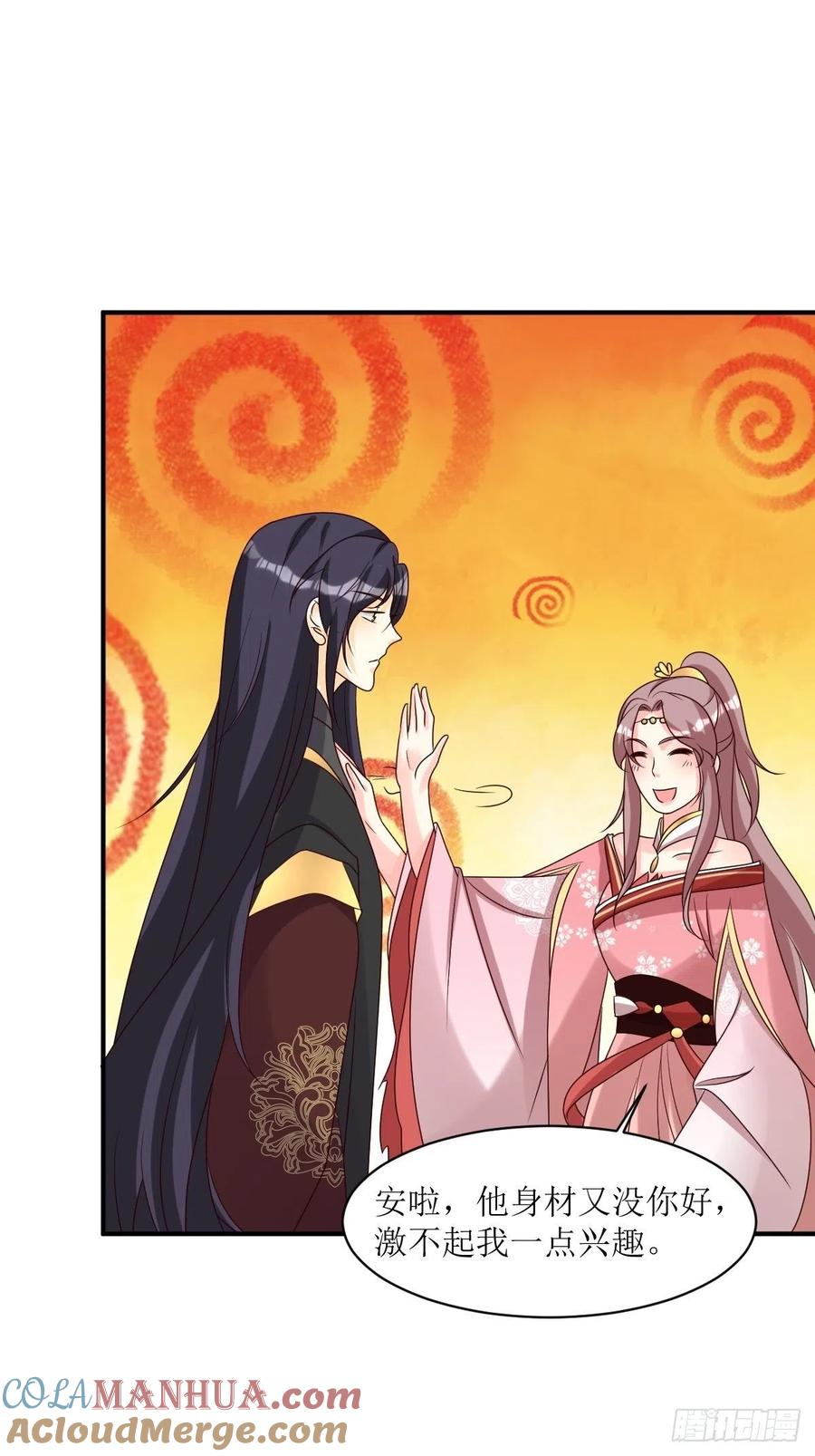 这个王爷他克妻，得盘! - 第180话 成魔 - 第25张图