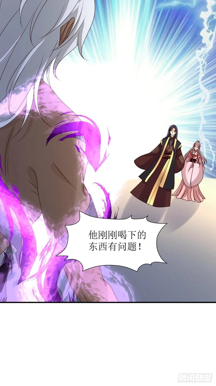 这个王爷他克妻，得盘! - 第180话 成魔 - 第28张图