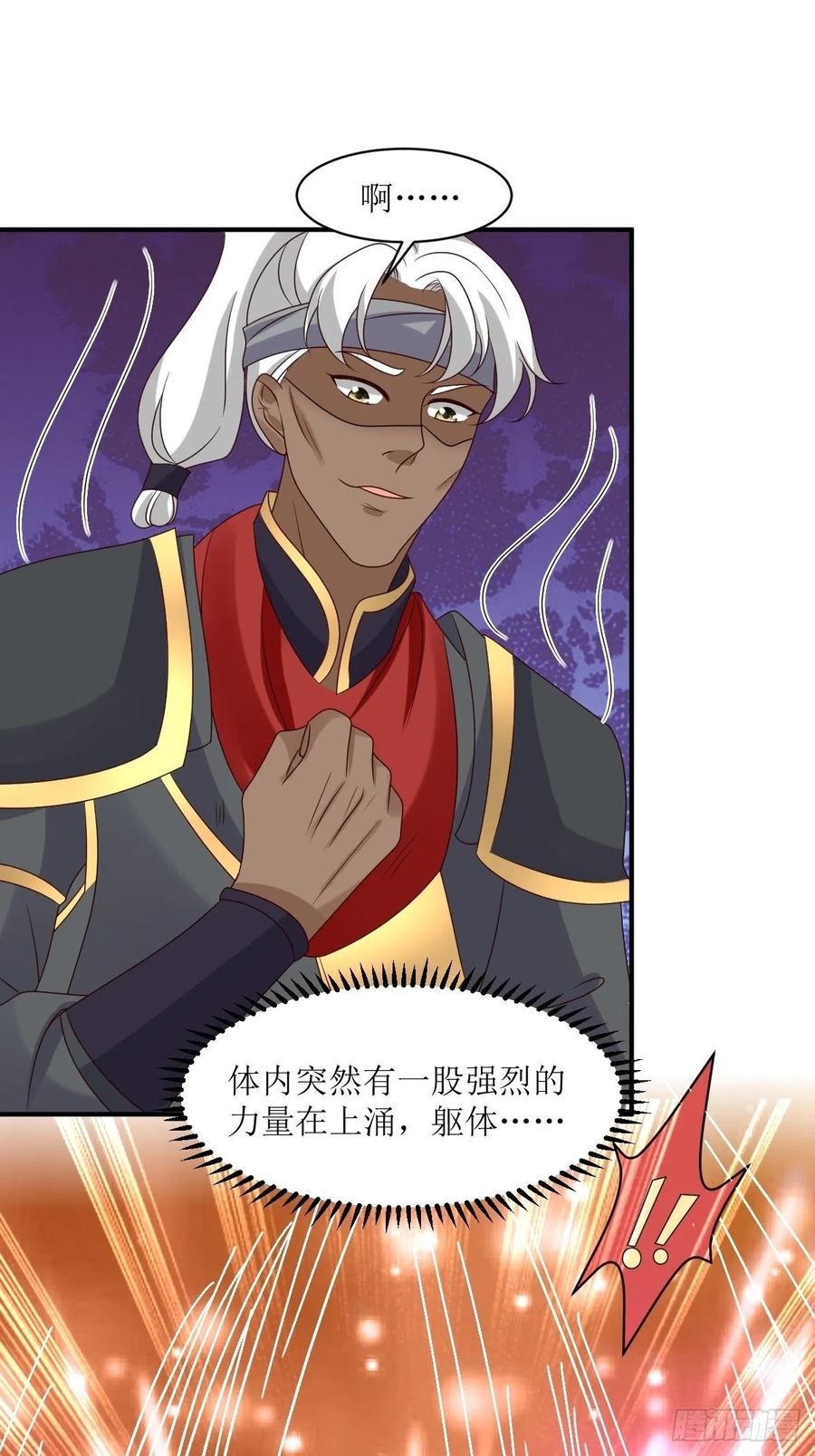 这个王爷他克妻，得盘! - 第180话 成魔 - 第20张图