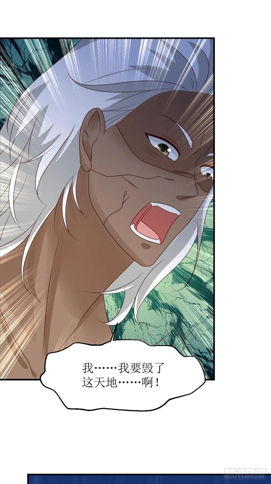 这个王爷他克妻，得盘! - 第180话 成魔 - 第26张图