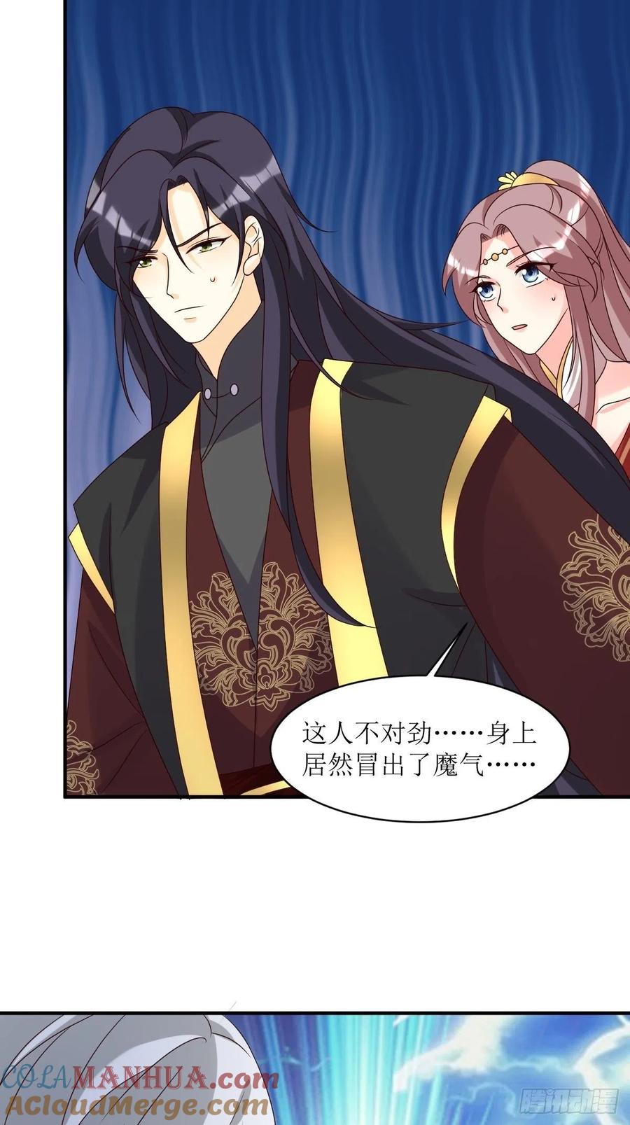 这个王爷他克妻，得盘! - 第180话 成魔 - 第27张图