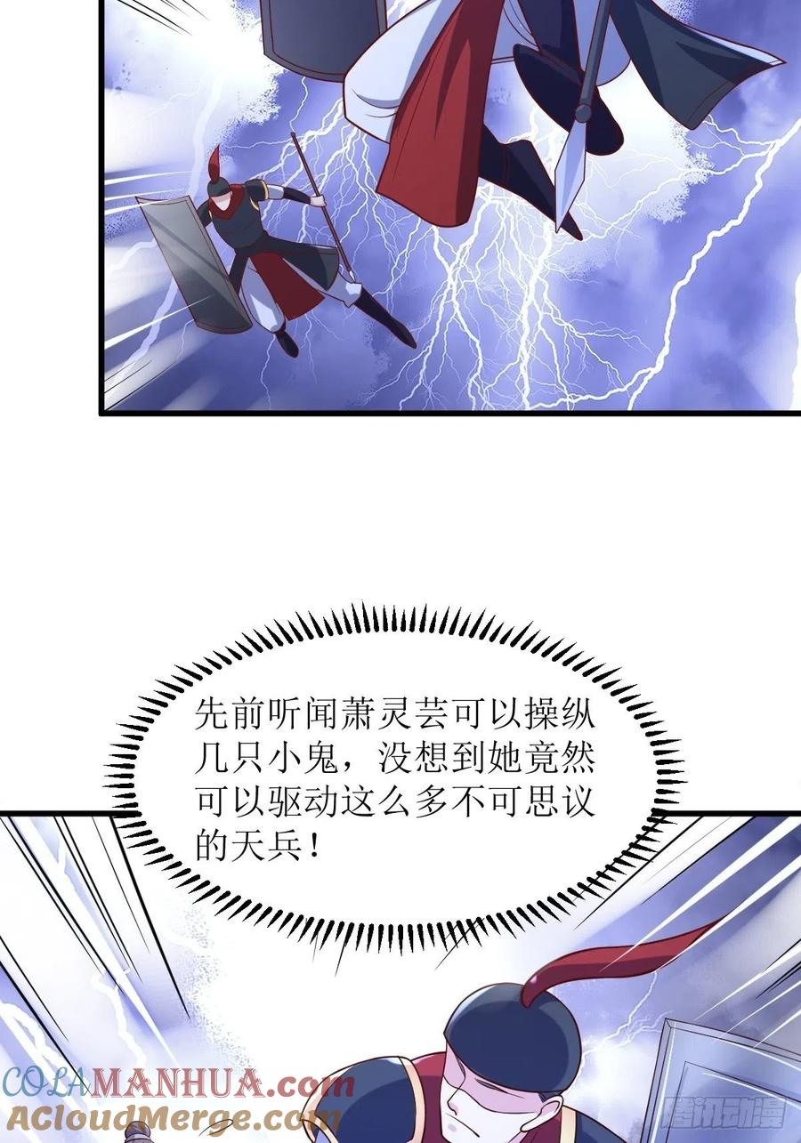 这个王爷他克妻，得盘! - 第180话 成魔 - 第5张图