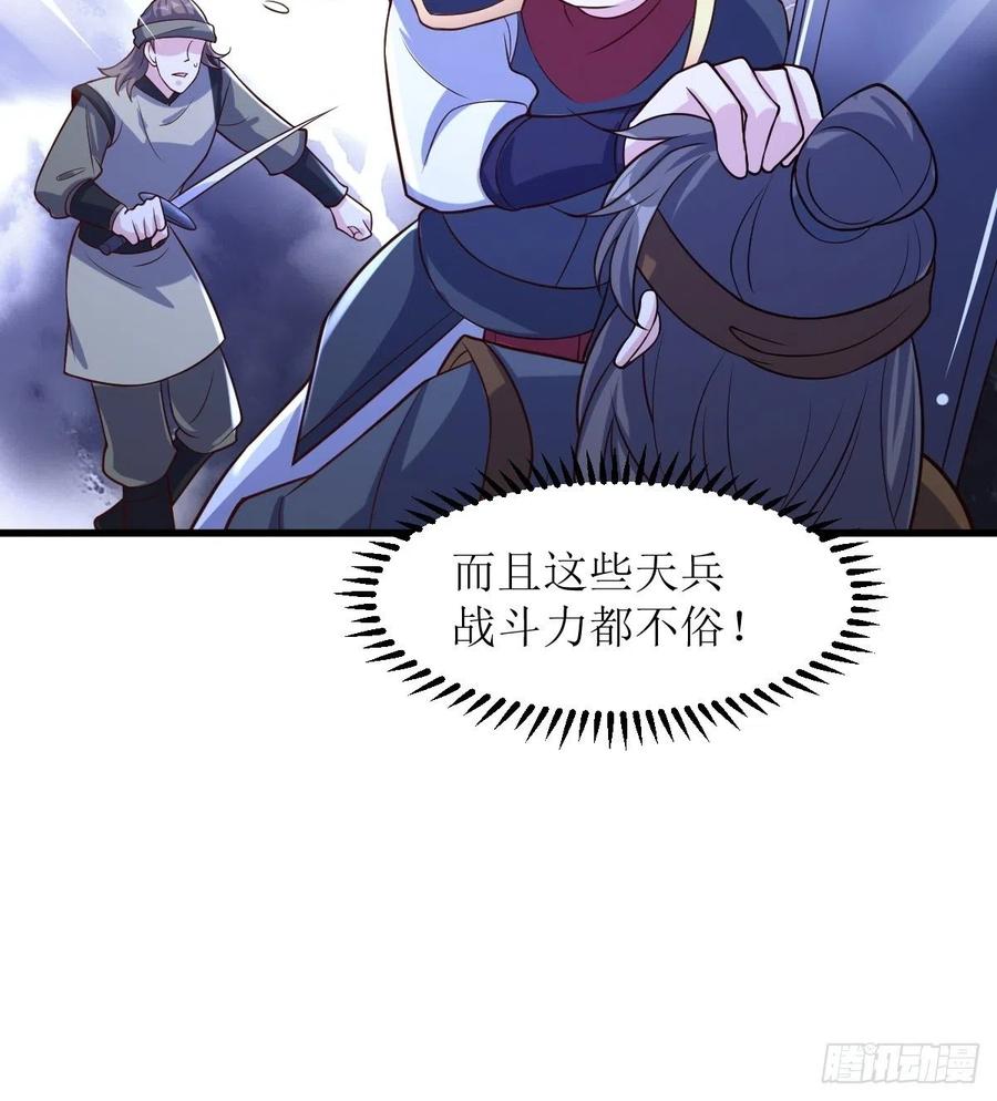 这个王爷他克妻，得盘! - 第180话 成魔 - 第6张图