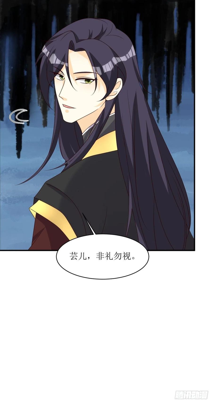 这个王爷他克妻，得盘! - 第180话 成魔 - 第24张图