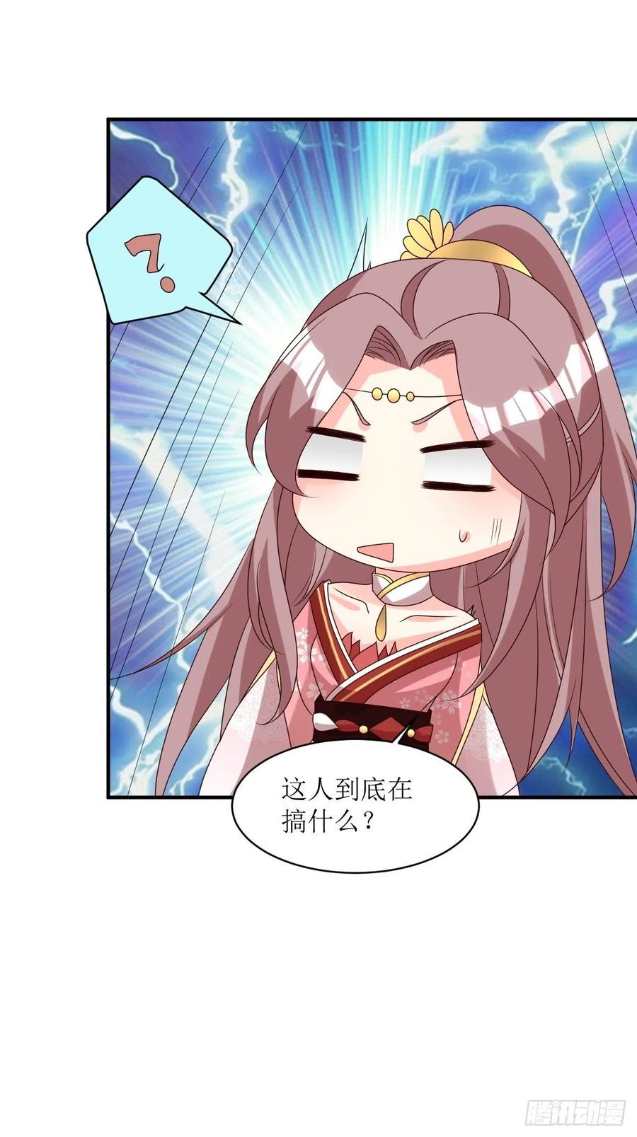 这个王爷他克妻，得盘! - 第180话 成魔 - 第22张图