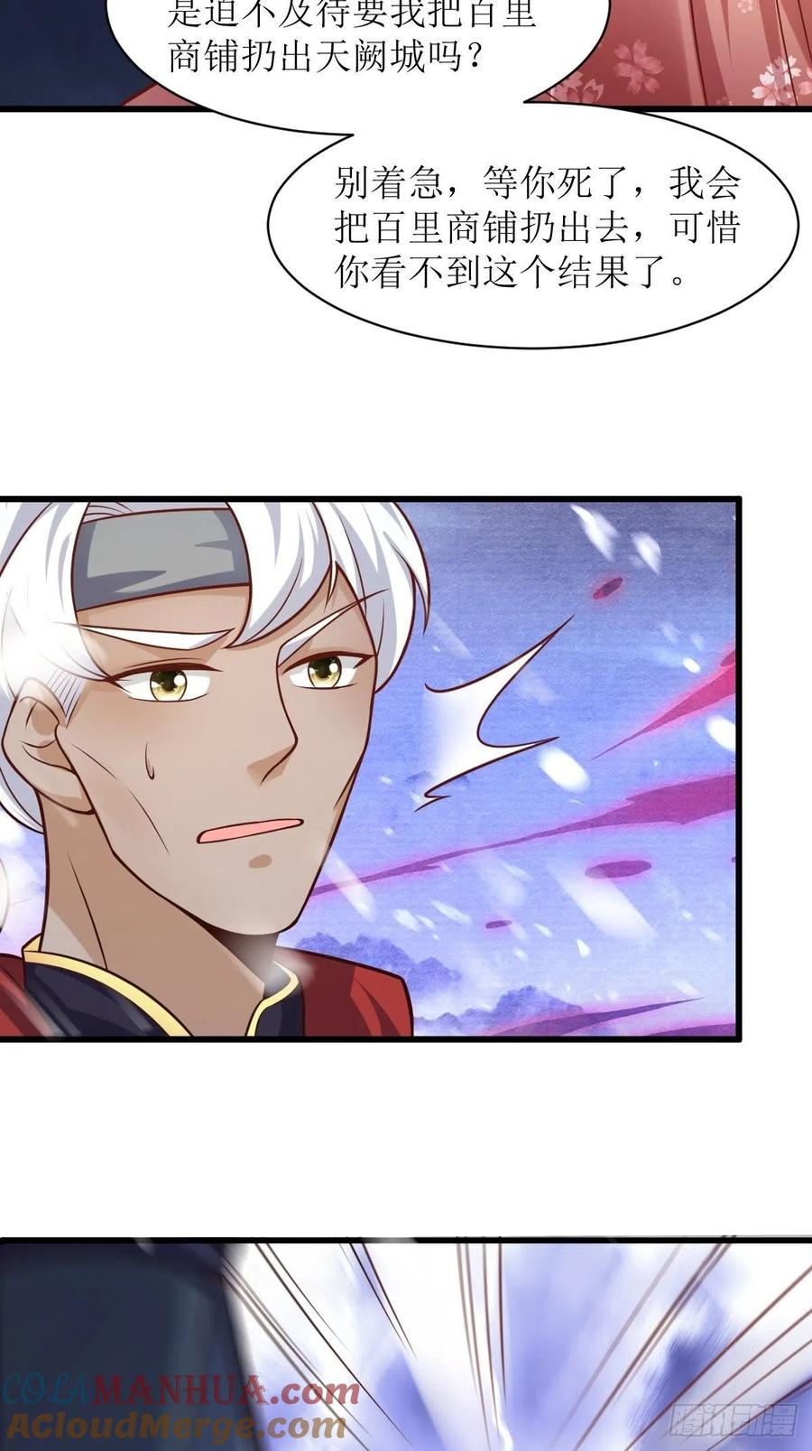 这个王爷他克妻，得盘! - 第180话 成魔 - 第11张图