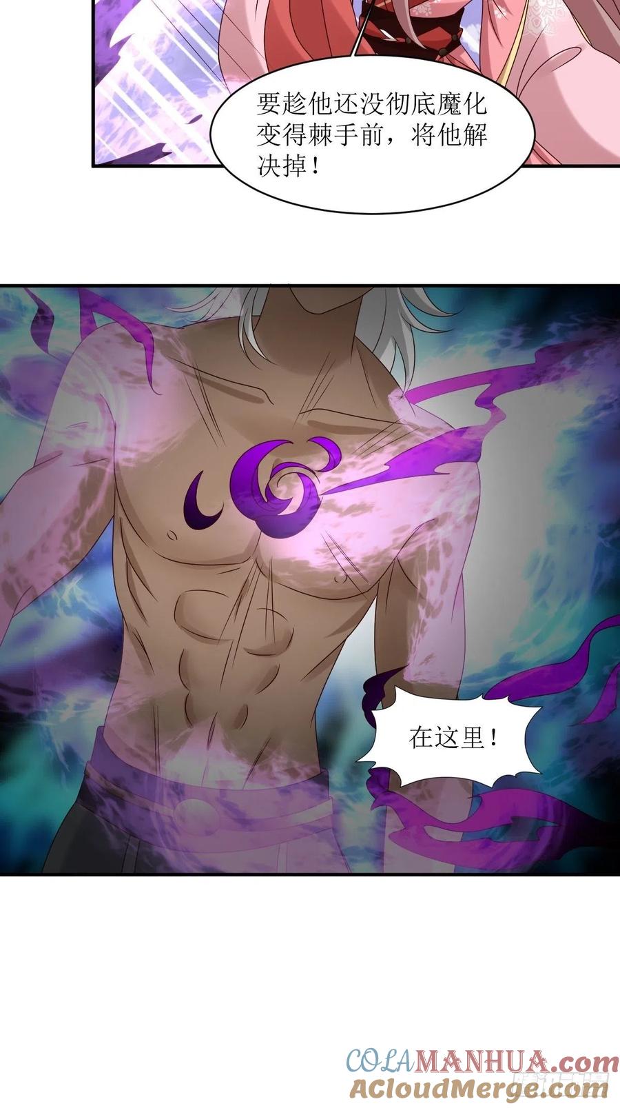 这个王爷他克妻，得盘! - 第181话 胜利后 - 第3张图